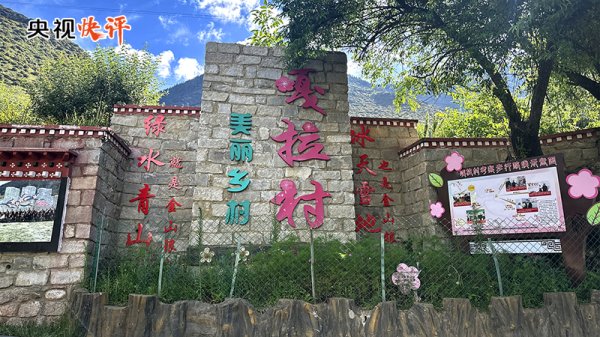 钱投网 【央视快评】切实维护好民族团结 创造更加幸福美好的生活