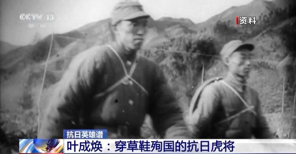 忠泰策略 抗日英雄谱丨虎将叶成焕24岁血洒太行山 生前最后一问：部队呢？